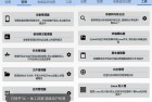 安卓3C一体工具箱Pro专业调谐器