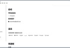 eSearch识屏搜索v1470beta13官方版功能解析与使用指南