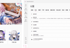 星穹铁道三月七小助手v3.4.0使用指南