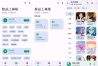 极品工具箱140免费听音乐资源嗅探短视频去水印功能全解析