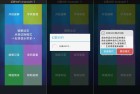 幻影WiFi 3.0无线网络密码破解工具