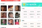 章鱼输入法620追女生套路大揭秘