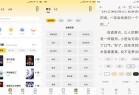 安卓追读小说v2.5.6.2解锁VIP超强阅读功能体验