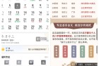 中华万年历v950去广告会员版纯净体验