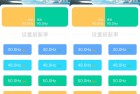 小米2 4免root强制修改刷新率极致流畅体验