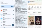 冰社2.5.1解锁百款软件会员功能