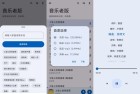 音乐老版1.63秒杀全网无损下载海量资源