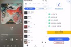Nomad音乐播放器1303高级版解锁体验