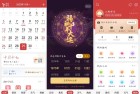 中华万年历 9.5.1 会员解锁免广告功能体验
