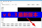 电脑开心电视助手V63机顶盒玩机神器