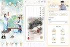 千古诵诗词660领略诗词意境之美解锁终身会员