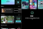 安卓Filmora14430会员解锁版