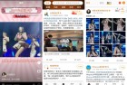 新浪微博v1522去广告内置微博猪手模块版全新体验